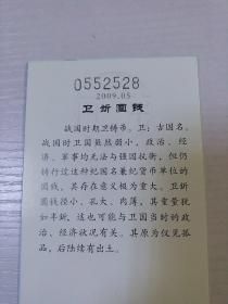 精美书签5枚，古代文物