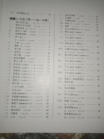 齐白石全集 （1-10缺第2.4.6.8册）