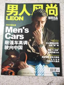 男人风尚（2009年7月号 总第3期）