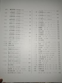 齐白石全集 （1-10缺第2.4.6.8册）