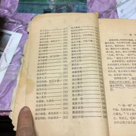 成语新编（第2集）