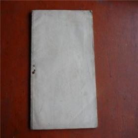 1953年《悼念斯大林同志学习文集》