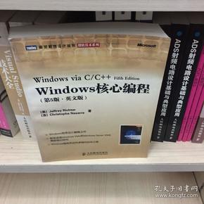 Windows核心编程：第5版·英文版