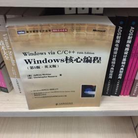 Windows核心编程：第5版·英文版