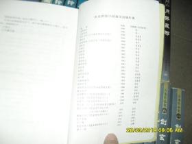 剑玄录（上下2册全大32开上册8品下册封底上沿及内页有破损7品2005年3版1印5000册1058页93万字绘图珍藏本古龙作品集15.16） 44014