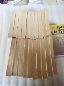 资治通鉴（全20册）繁体竖排 1956年第一版1986湖北第一次印刷