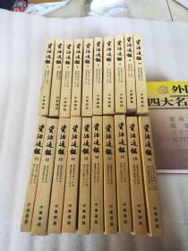 资治通鉴（全20册）繁体竖排 1956年第一版1986湖北第一次印刷