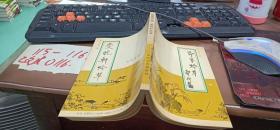 即事吟草 爱晚轩吟草