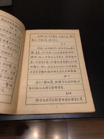 钢笔行书字帖【上海书画出版社 内容为名人名言录】