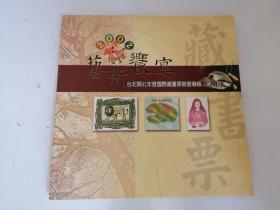 国际藏书票展专辑