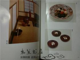 原版日本日文大型料理画册 定本日本料理 樣式 主婦の友社 昭和53年 8开布面精裝