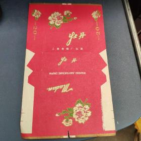 牡丹烟标
