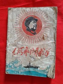 大海航行靠舵手