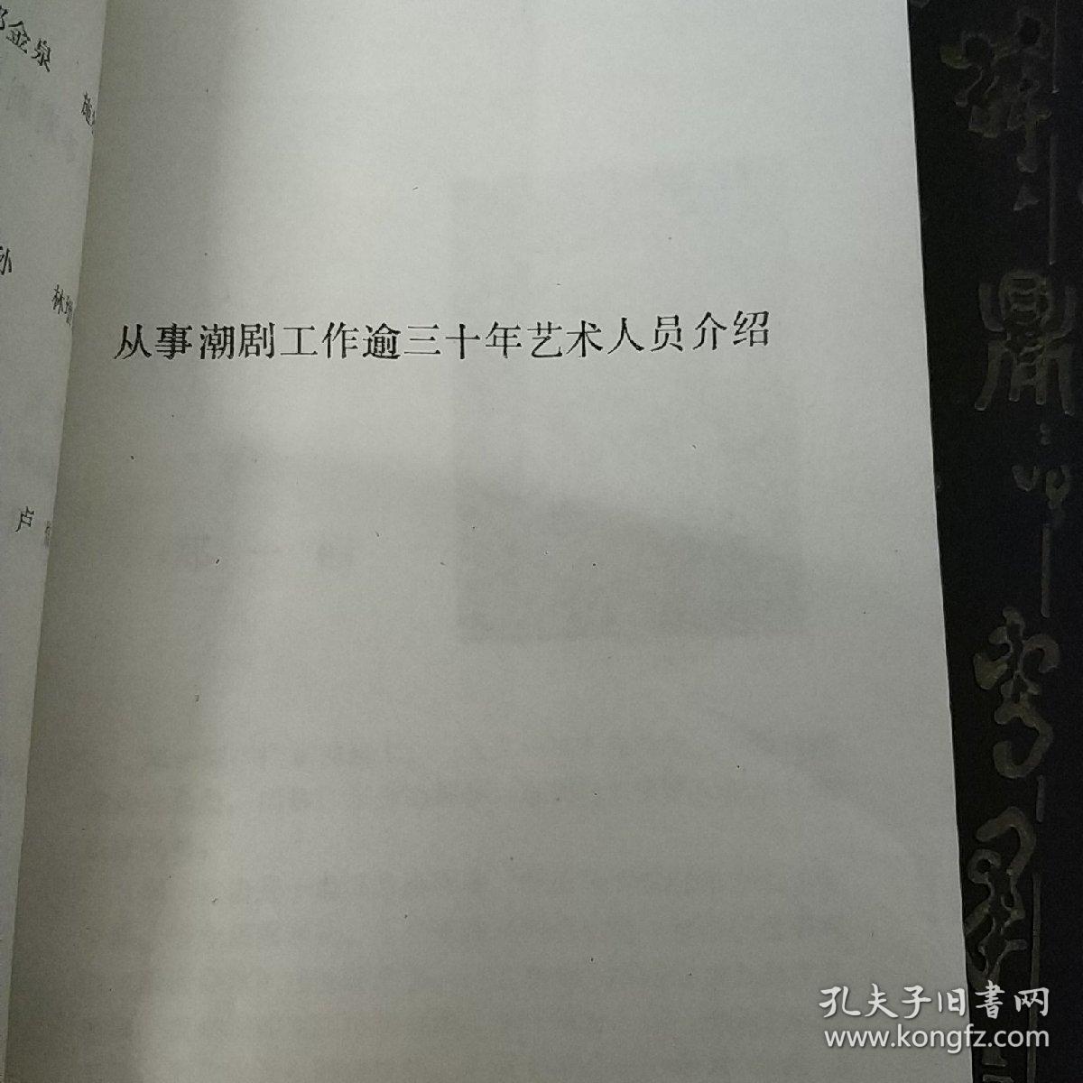 艺海光荣录 t3