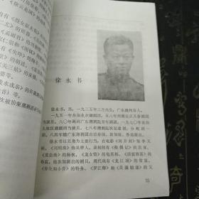艺海光荣录 t3