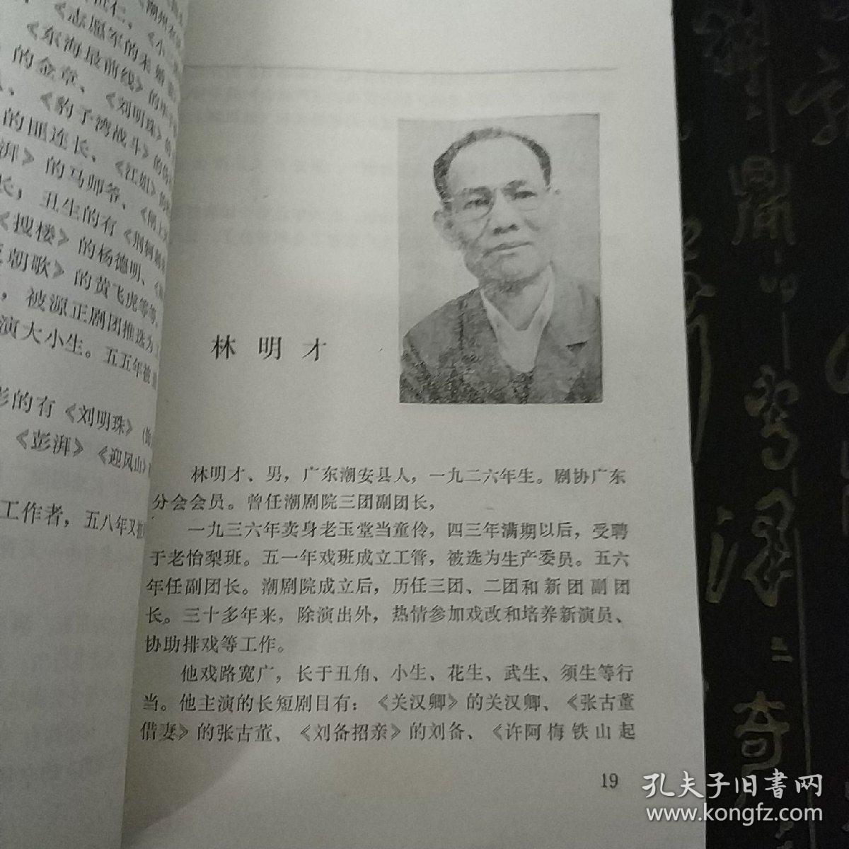 艺海光荣录 t3