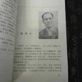 艺海光荣录 t3