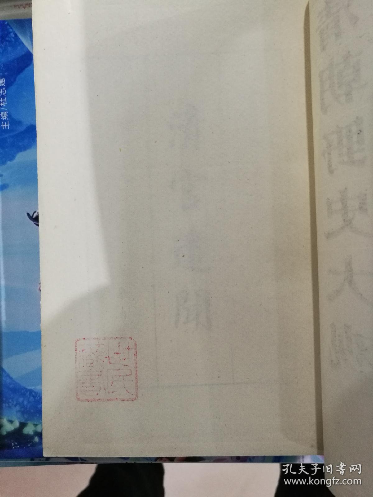 清朝野史大观(全5册)
