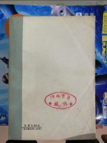 清朝野史大观(全5册)