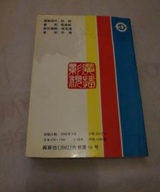 福建广播电视十年大事记