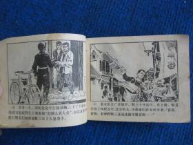 【连环画】神跤甄三 六  苦尽甘来