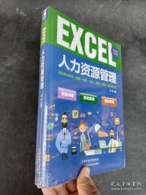 Word excel ppt行政/人力资源高效办公从入门到精通（套装2册）9787557638221