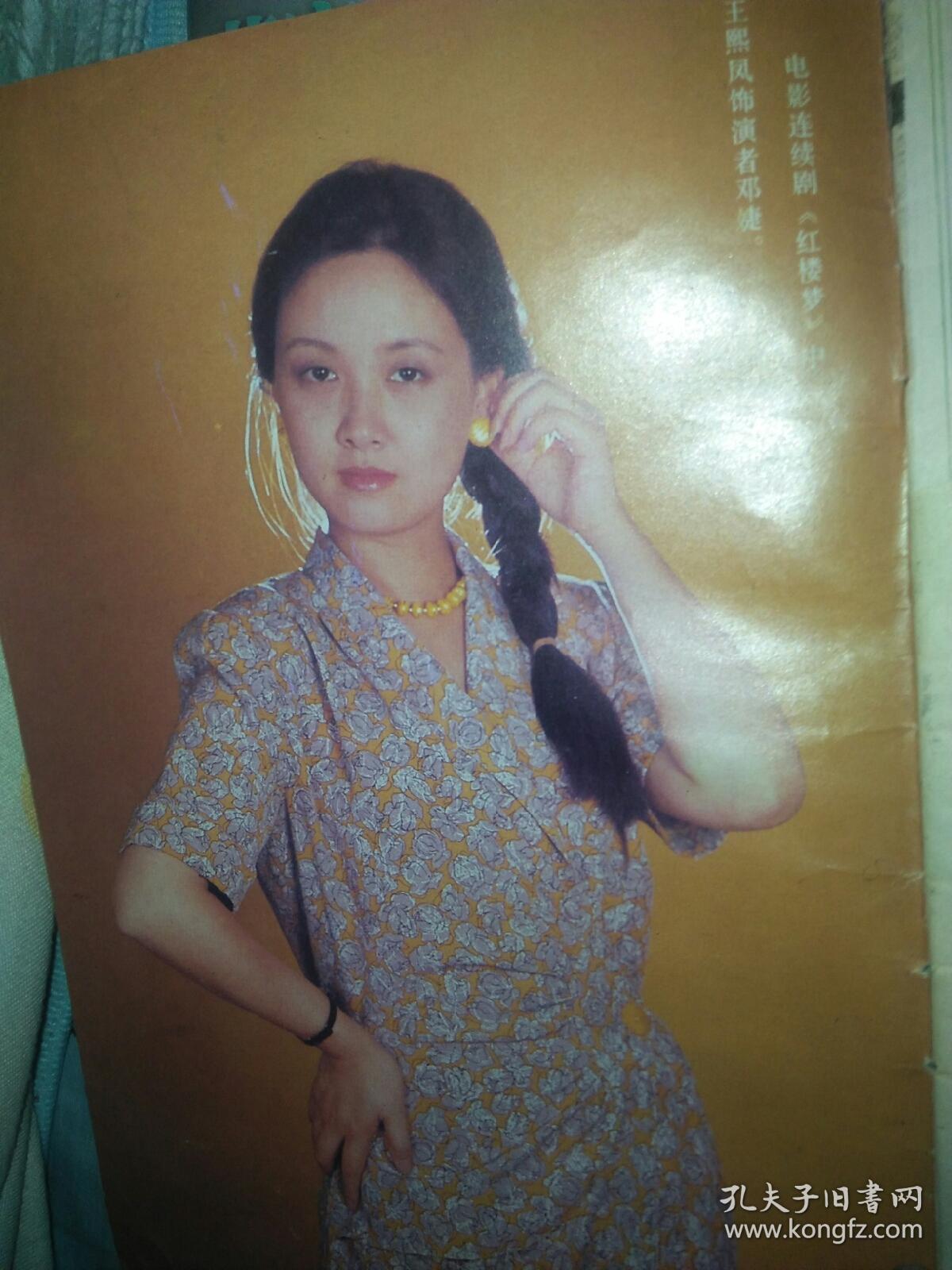 影视明星陈松伶邓婕林青霞迟志强林凤娇史泰龙张艺谋陈烨电影红楼梦刘晓庆陆小雅谢芳初恋时我们不懂爱情郭旭新王惠徐励莉张玲金斯基李莉洪学敏韩月乔王姬电影解放赵有亮凶手与懦夫俞飞鸿大侦探李雪健生死之间张晓林汤兰花李芸李志兴王小凤阿原美子