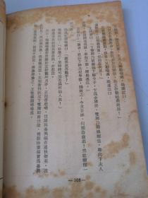 新今古奇观 文友出版社