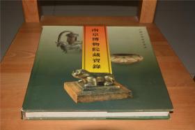 南京博物院藏宝录