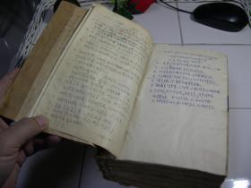 字库 1962 年 许瀅（滢的繁体ying四声）  四角号码 大字汇   全部手写编辑，12000多字   纯手工编写的字 还有作者一首诗