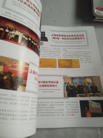 中国金币金融博览 2010年（ 总第15、17、20期）3本合售