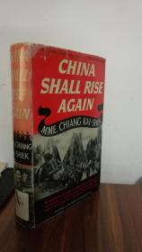 带书衣 1941年英文一版精装《中国将重新站起》China Shall Rise Again，宋美龄著