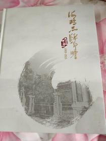 海鸥品牌年鉴1955-2015