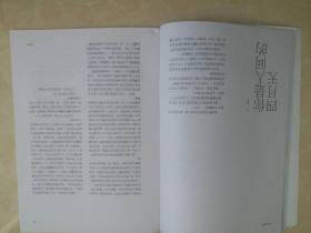 春秋四合 太原二外学生学生会刊物