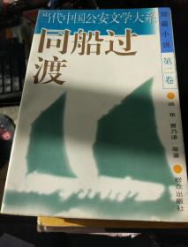 历史瞬间，犯罪心理学，破案审案与逻辑法医学基础知识问答日本刑法刑事诉讼法律师法律师基本知识中华人民共和国经济史，刑事错案探究与判解探案之路天怒同船过渡法律战100例中国近年涉外港澳案件中国近代法制史资料选编最高人民法院新闻发布会实录要案公告疑案精解魔鬼队的覆灭法律答问百题刑事侦查与司法鉴定涉外经济合同法共和国警长专利法基础会计风暴报案的女人案例宪法研究刑法学警察学纲要经济学帝国主义世界妇女运动大糸