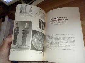 中国历史博物馆：中国通史展示の解说 （日文版）