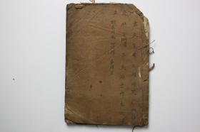 清代古籍 《字录午集》赵福顺号 宣城梅膺祚诞生音释