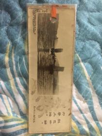 书签：鼓足干劲·力争上游