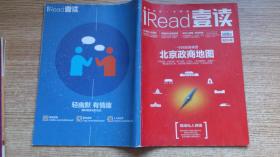 壹读·2012年创刊号