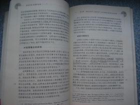大战略研究丛书 美国无敌：均势的未来