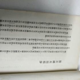 国木田独步集-一（夏丐尊    译）1927年8月初版，--文学周报社丛书，前后封面用纸包住、粘过，有馆藏章，里面品相好