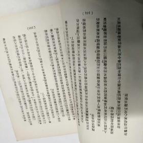 国木田独步集-一（夏丐尊    译）1927年8月初版，--文学周报社丛书，前后封面用纸包住、粘过，有馆藏章，里面品相好