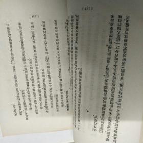 国木田独步集-一（夏丐尊    译）1927年8月初版，--文学周报社丛书，前后封面用纸包住、粘过，有馆藏章，里面品相好