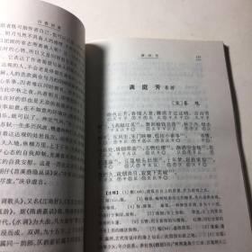 白香词谱：学词入门第一书