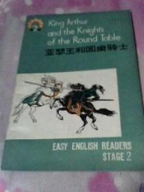 中学生英语读物(亚瑟王和圆桌骑士)英文版插图