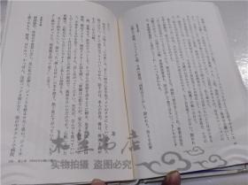 原版日本日文書 私と木島則夫の闘い-癌と老いとの2500日- 木島喜世子 リム出版 1991年12月 32開硬精裝