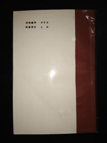 湖北省商业简志_石油商业志