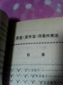 (小学音乐教学参考资料)馆藏
