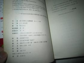 沙门空海4本全（沙门空海之大唐鬼宴·卷之一：入唐，沙门空海之大唐鬼宴卷之二：咒俑，沙门空海之大唐鬼宴卷之三：胡术，沙门空海之大唐鬼宴卷之四：不空）