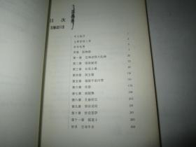 沙门空海4本全（沙门空海之大唐鬼宴·卷之一：入唐，沙门空海之大唐鬼宴卷之二：咒俑，沙门空海之大唐鬼宴卷之三：胡术，沙门空海之大唐鬼宴卷之四：不空）